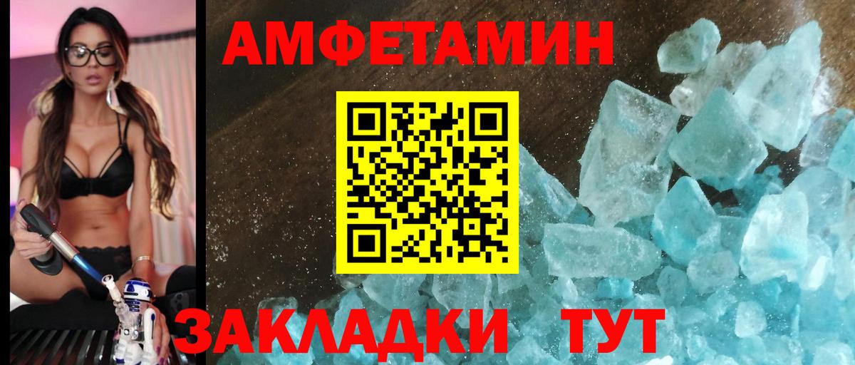 АМФЕТАМИН  АМФЕТАМИН 98%  Вход с VPN  Киров 