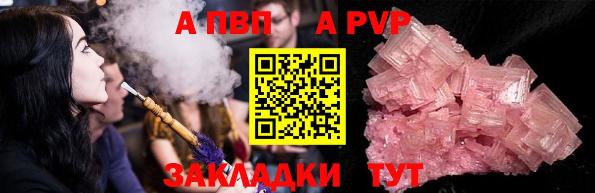 APVP СК КРИС  A-PVP Crystall  Вход с VPN  Киров 