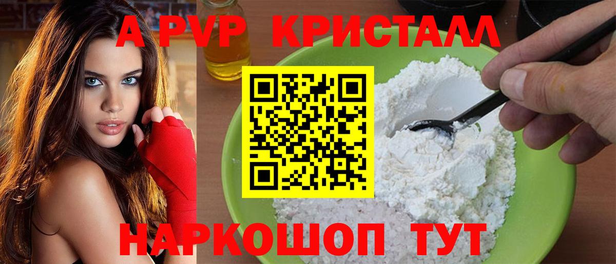А ПВП крисы CK Киров