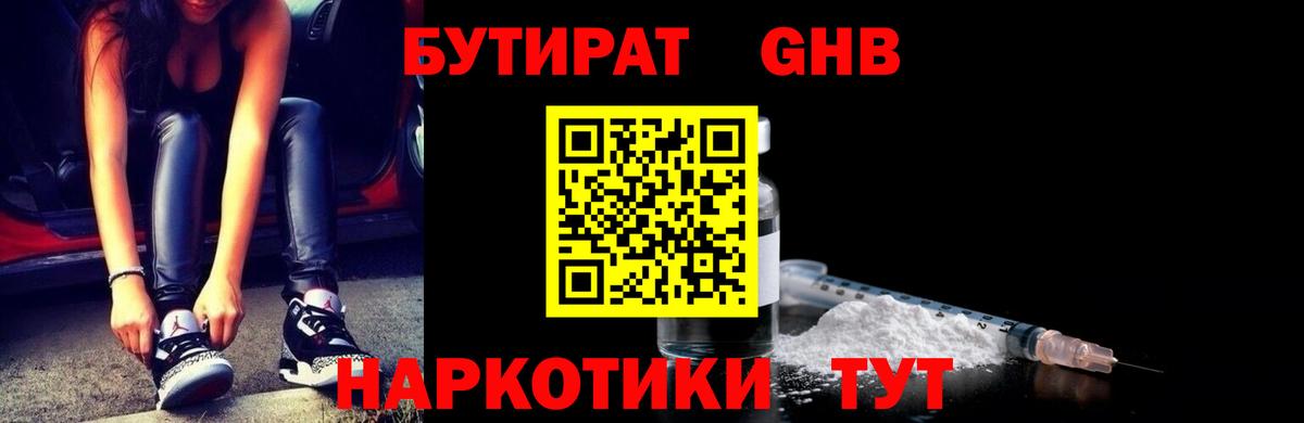 Бутират оксана Киров