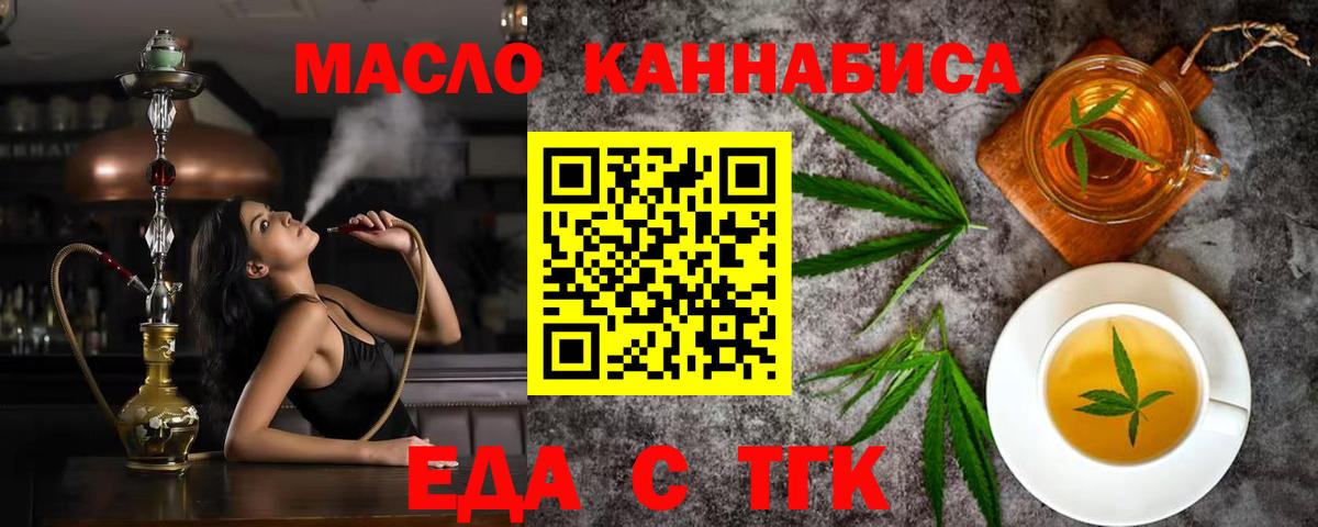 Киров  Canna-Cookies конопля  Вход с VPN 
