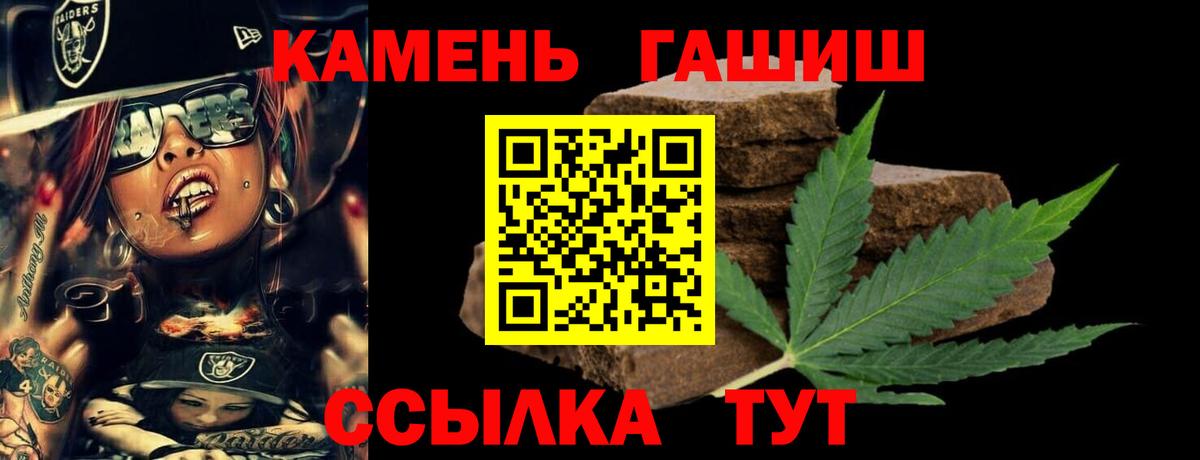 ГАШ 40% ТГК  Вход с VPN  ГАШ hashish  Гашиш  Киров 