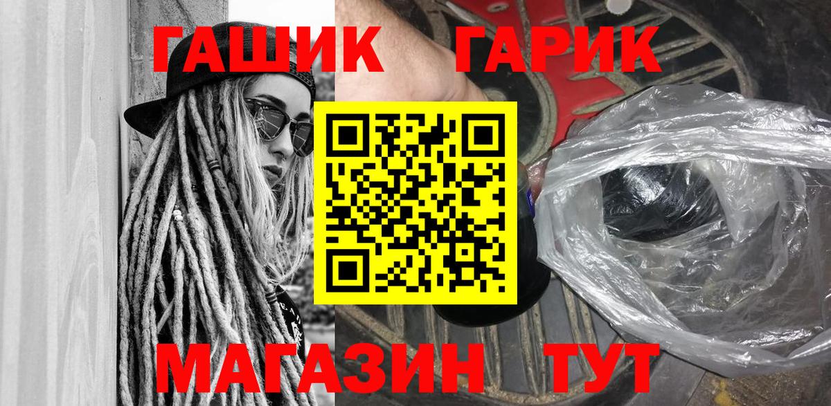 ГАШ хэш Киров