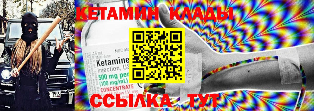 Кетамин VHQ  Вход с VPN  Киров  Кетамин ketamine 