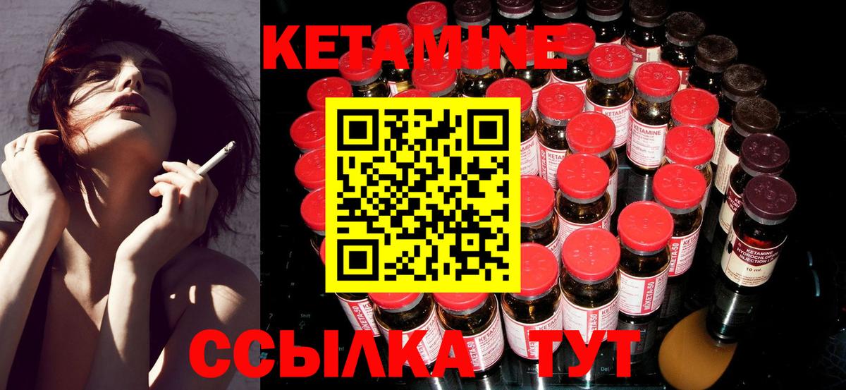КЕТАМИН ketamine Киров