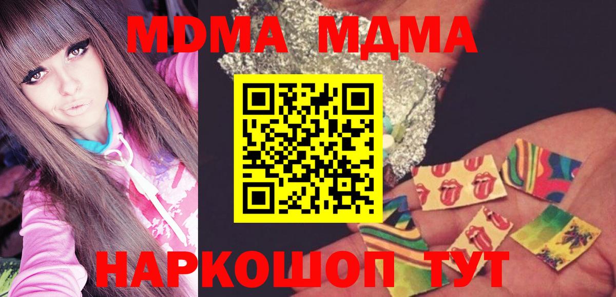 МДМА VHQ  MDMA молли  Вход с VPN  MDMA  Киров 