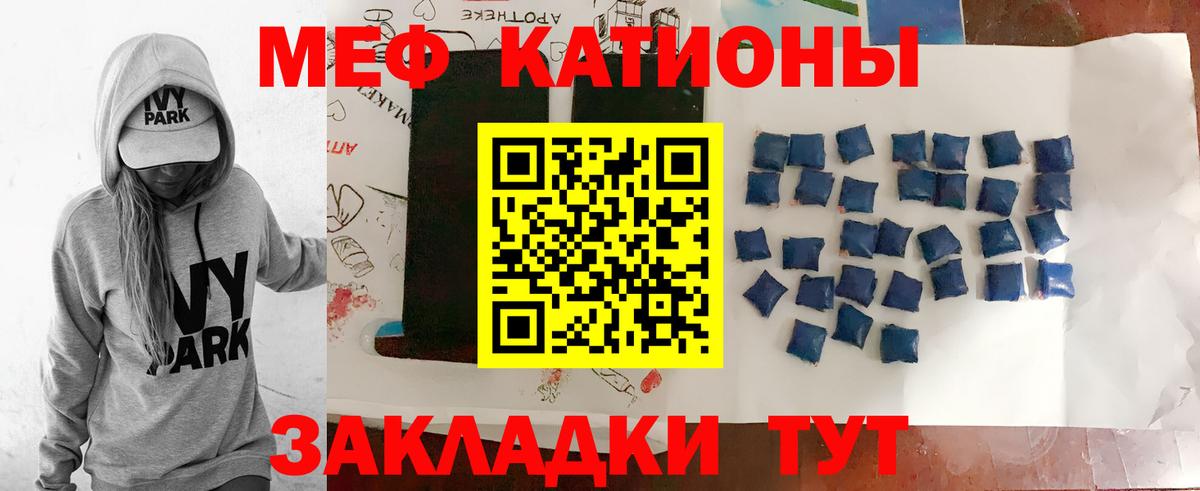 Мефедрон  Вход с VPN  Меф  KRAKEN   Мефедрон кристаллы  МЯУ-МЯУ мяу мяу  Киров 