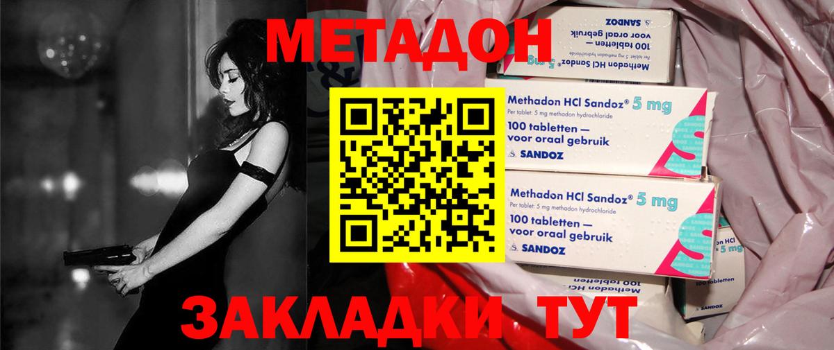 Киров  МЕТАДОН мёд  маркетплейс как зайти  МЕТАДОН мёд  Вход с VPN 