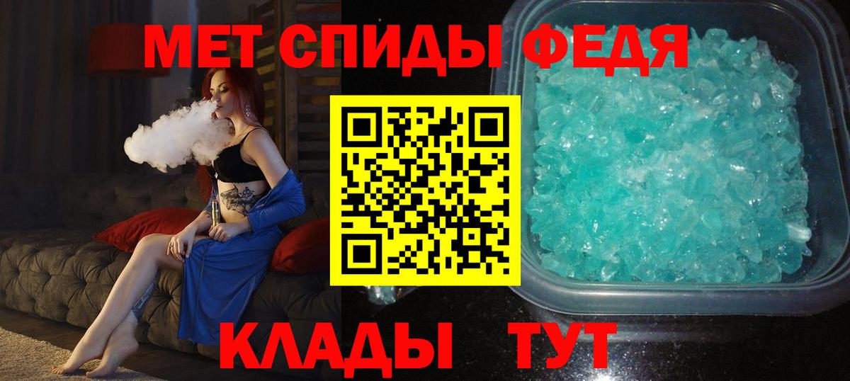 Киров  МЕТАМФЕТАМИН кристалл  Вход с VPN  МЕТАМФЕТАМИН кристалл 