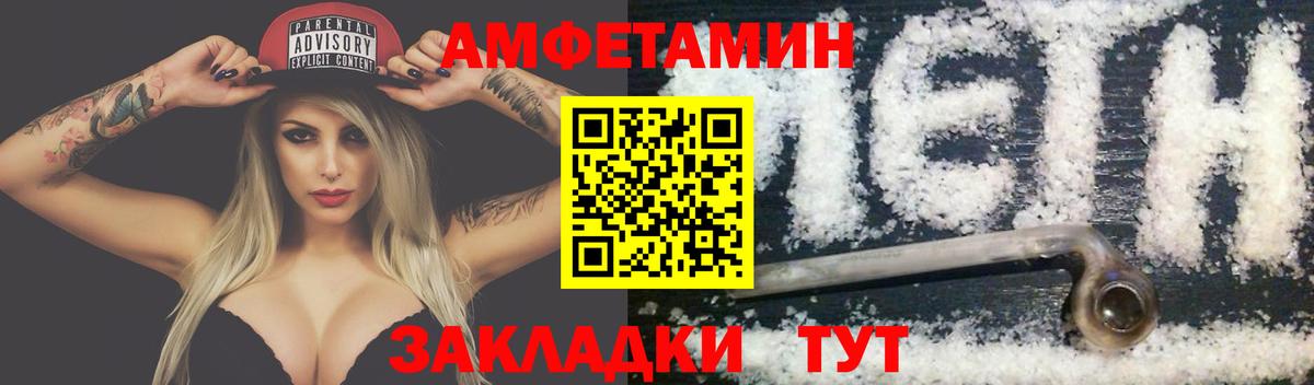 МЕТАМФЕТАМИН мет Киров