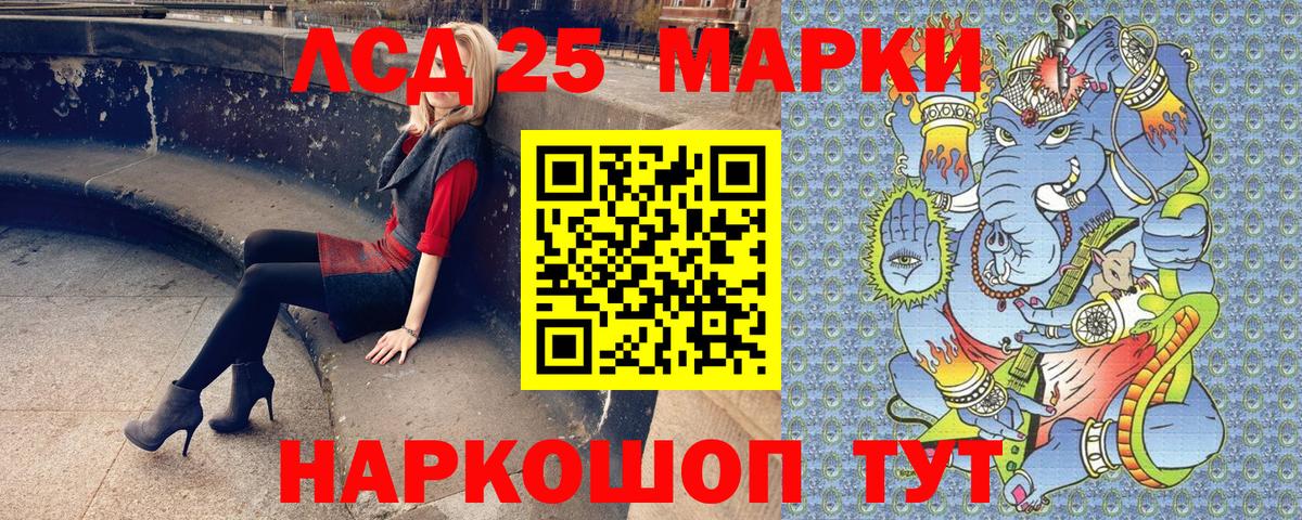 Марки 25I-NBOMe 1,8мг  Марки 25I-NBOMe 1,8мг  Киров  Вход с VPN 