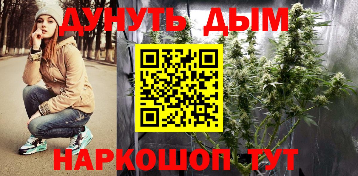 Канабис Киров